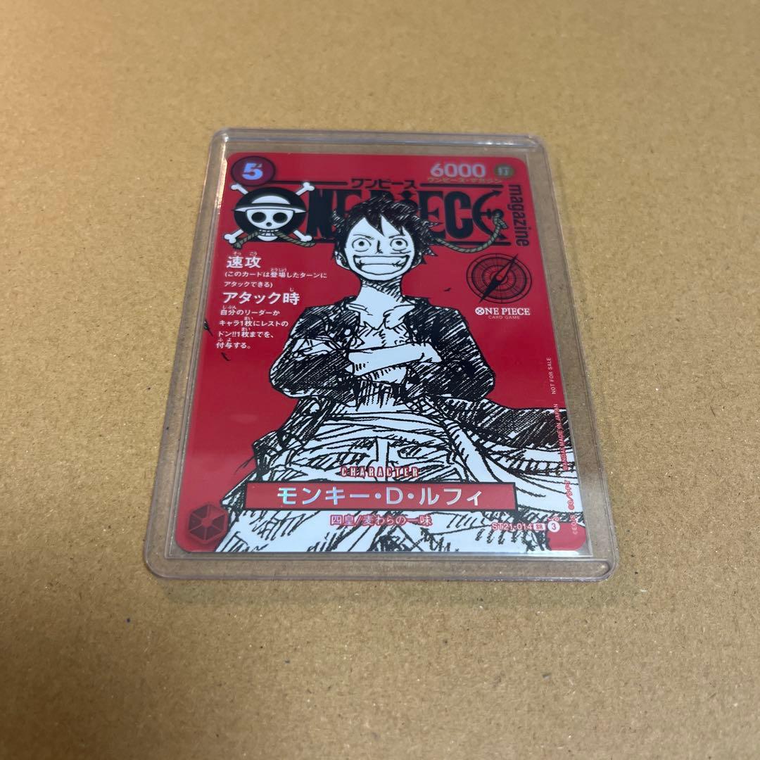 ワンピースカード モンキー・D・ルフィ ST21-014 ワンピースマガジン