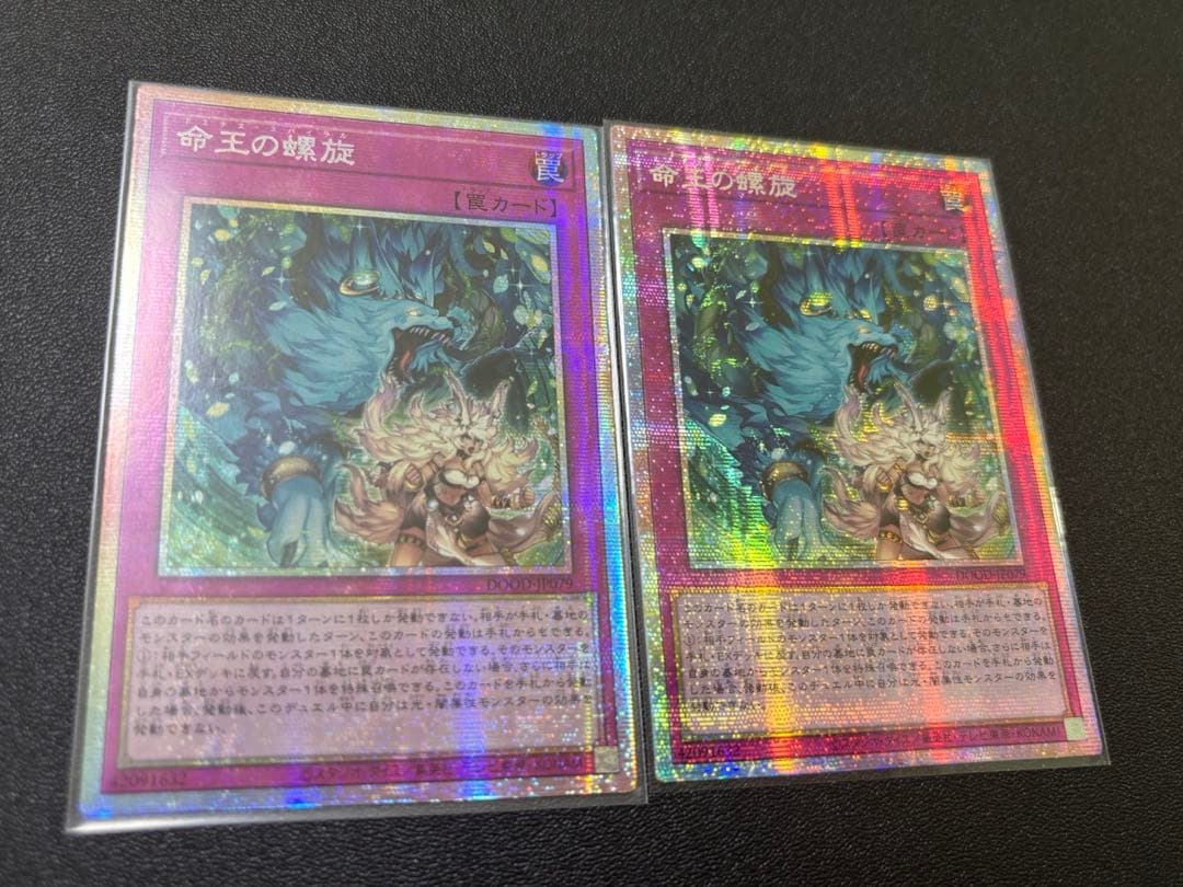 遊戯王　ドミナススパイラル　アジア版　プリズマティックシークレットレア 遊戯王 ドミナススパイラル アジア版 プリズマティックシークレット