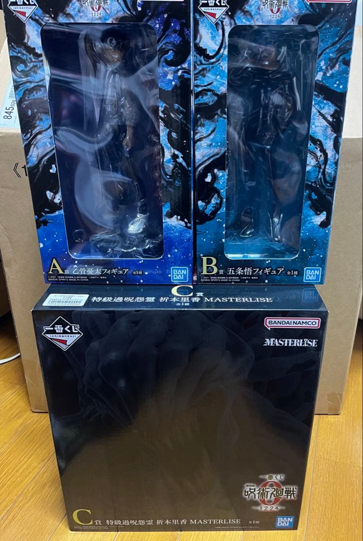 ル*ン様 一番くじ 呪術廻戦0 フィギュアセット A B C おまけあり