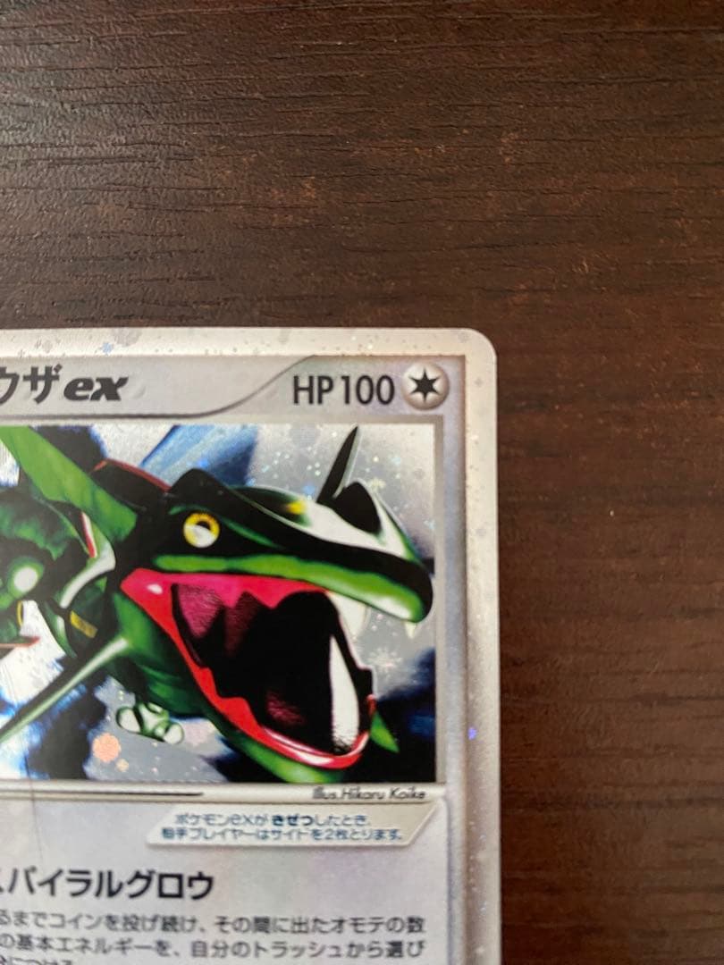 レックウザex ギフトボックス エメラルドver. 018/019 - メルカリ