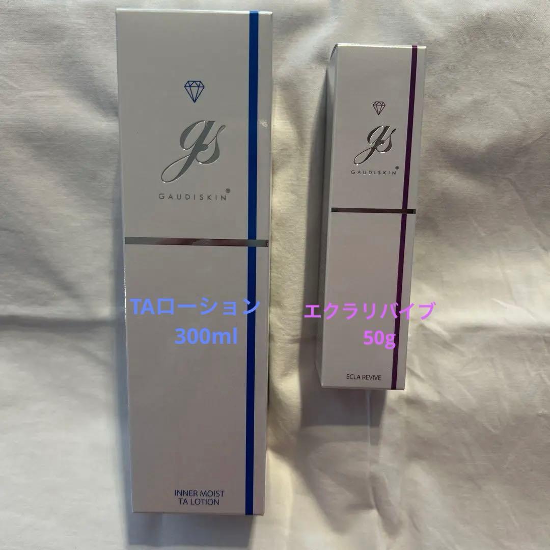 ガウディスキン インナーモイストTAローション300ml エクラリバイブ50g