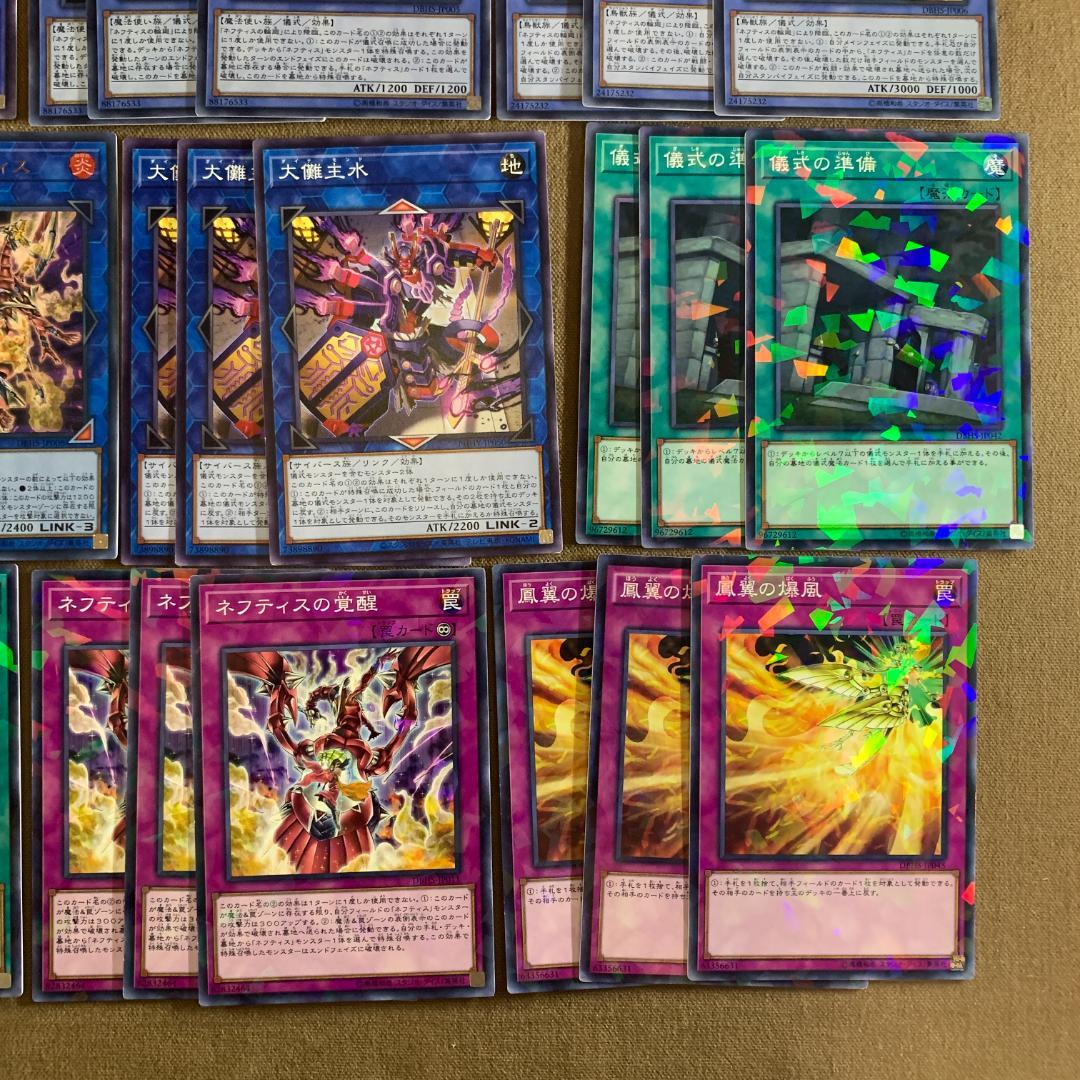 xNo.12662 遊戯王 ネフティス デッキパーツ ノーマルパラレル多数
