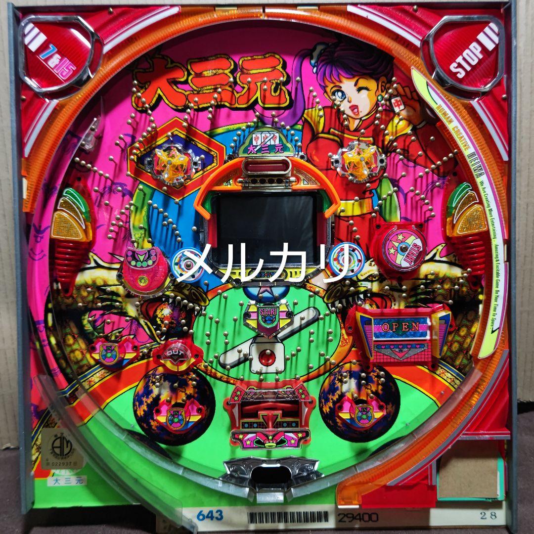レトロ中古パチンコ実機/平和/大三元/(セル基盤)(ジャンク) Yahoo!オークション - レトロパチンコセル基盤≪大三元≫平和レア権利