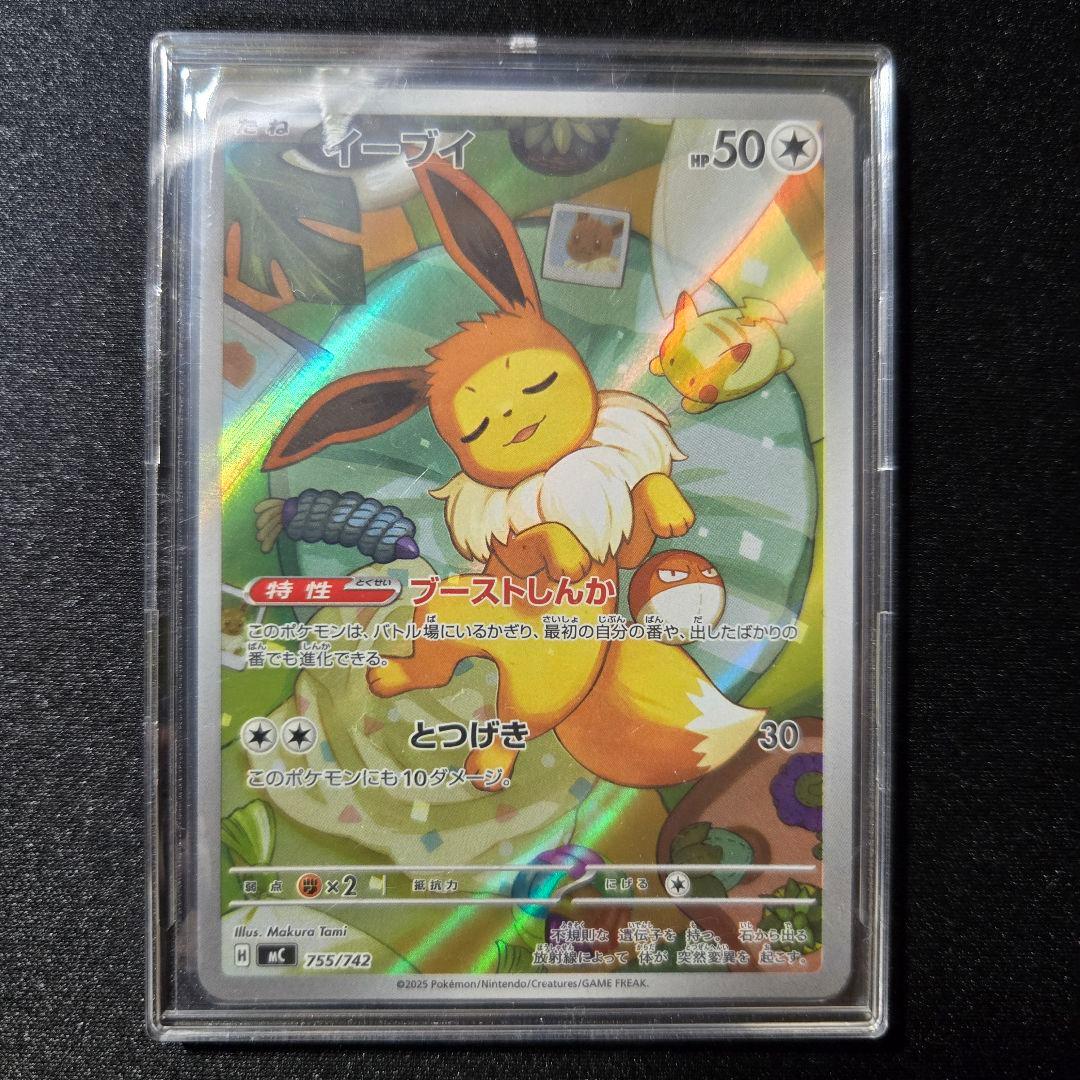 匿名発送】ポケモンカード イーブイ ar スタートデッキ100 - メルカリ