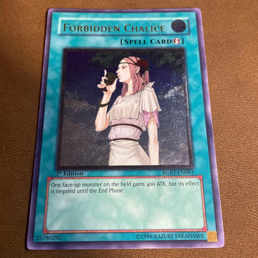 ま*さ様 良品　遊戯王　禁じられた聖杯　レリーフ　英語　英語版　1st