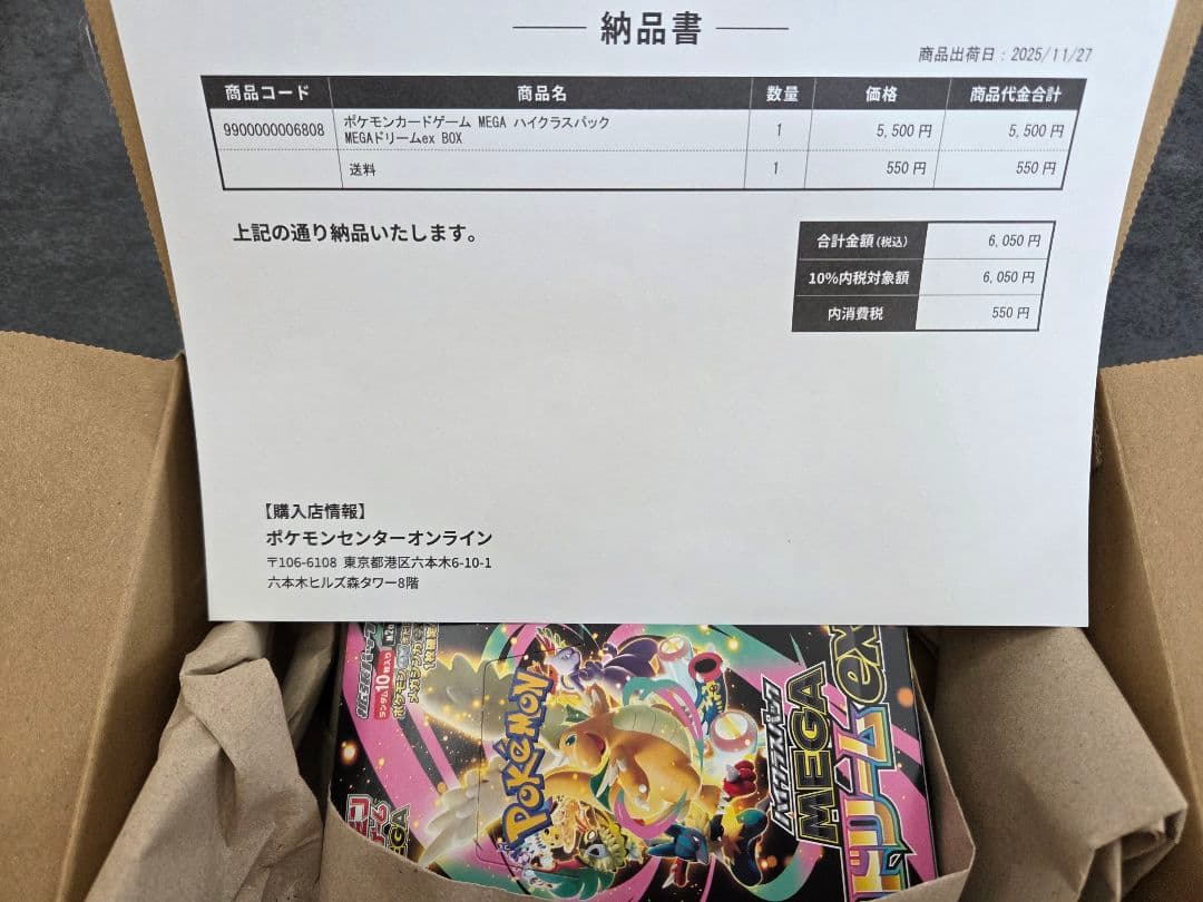 ポケモンカードゲーム MEGA ハイクラスパック
