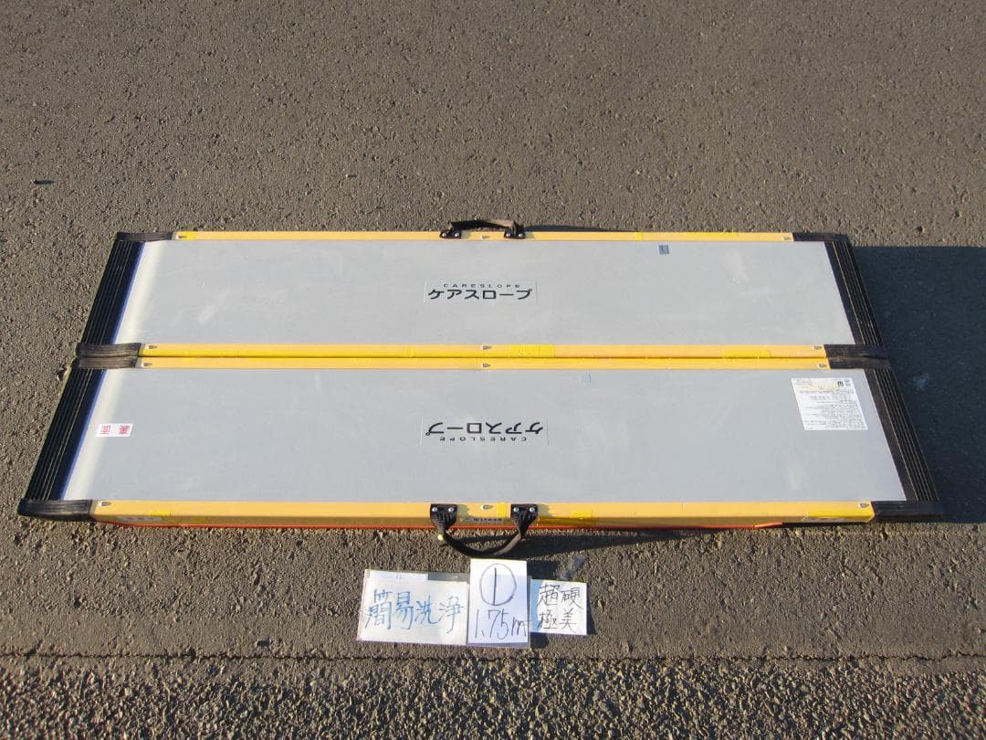 ①超硬極美品 ケアスロープ 1.75M 175cm 洗浄済 定価12万 送料込