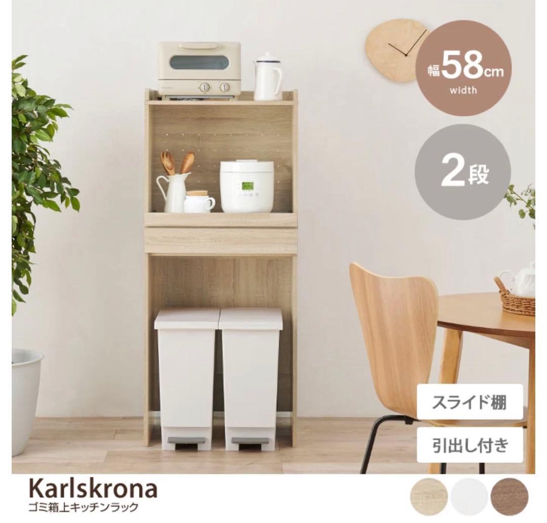 ホワイト 2段キッチンラック スライド棚付き
