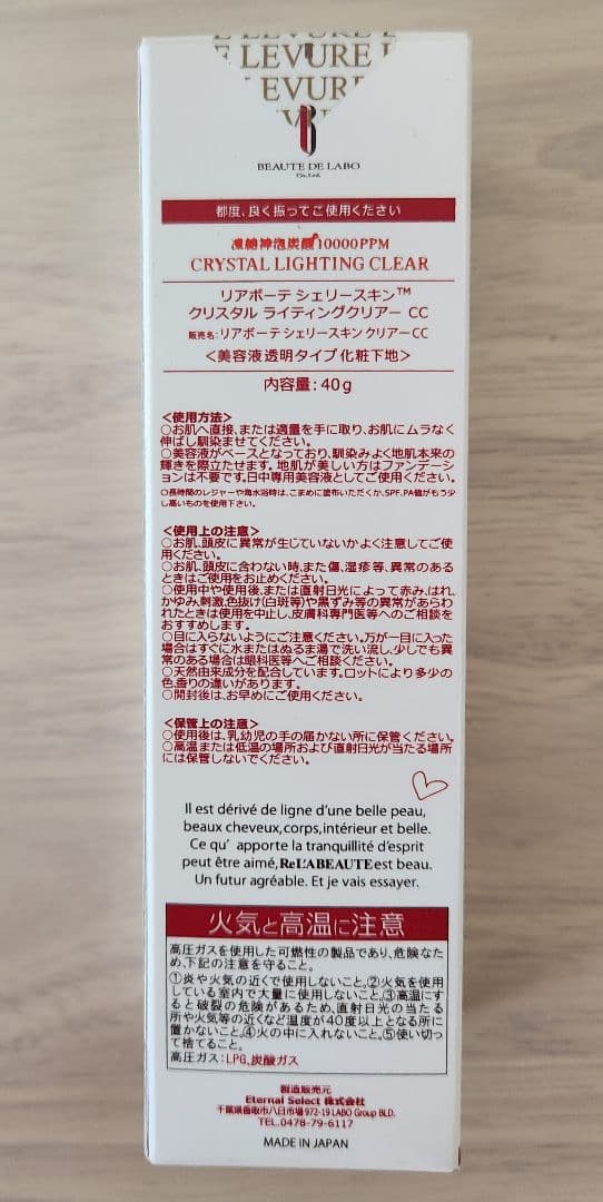 新品未使用】リアボーテ シェリースキン クリスタル ライティング