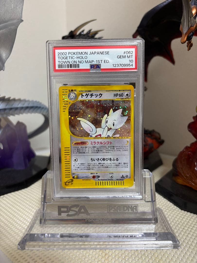 【psa10】2002年 トゲチック　1stエディション　ホロ　キラ　カードｅ psa10】2002年 トゲチック 1stエディション ホロ キラ カードe
