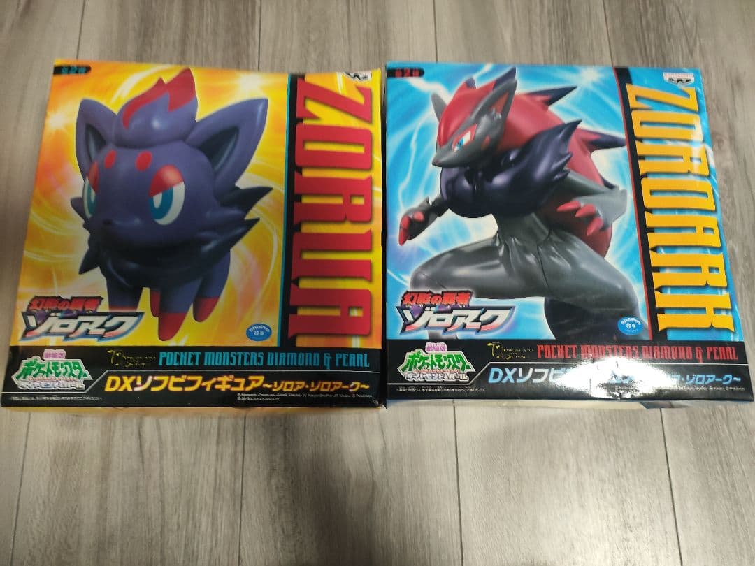 ポケモン　DXソフビフィギュア ゾロア・ゾロアーク　2種セット