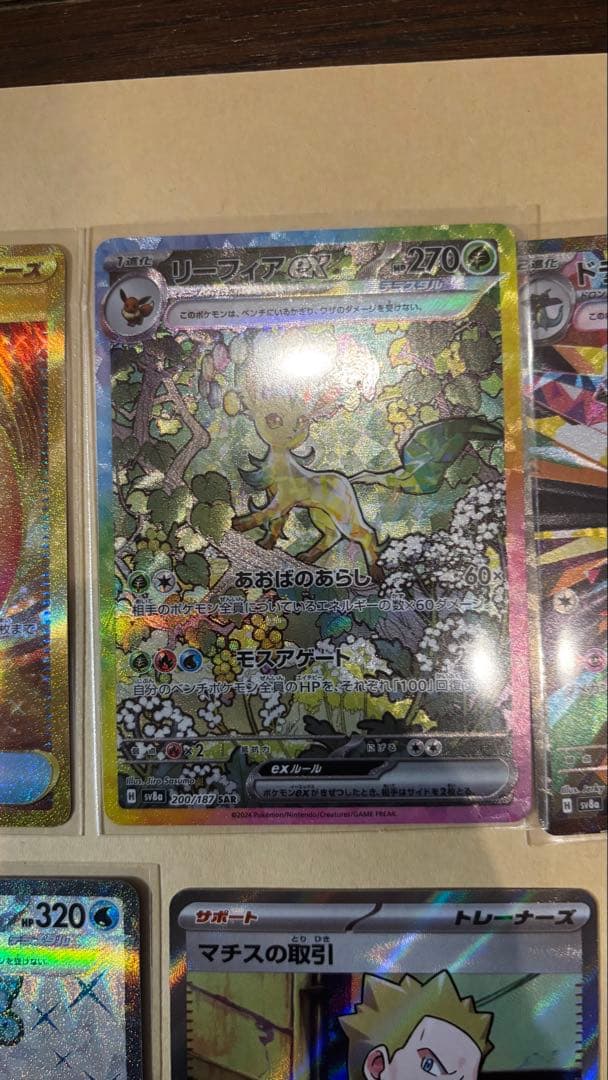 ポケモンカード SAR SR UR AR RR まとめ売りリーフィアex SAR - メルカリ