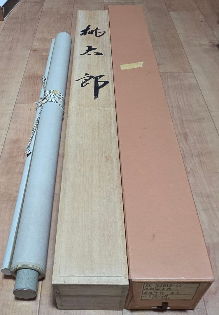 桃太郎図】木村亮平 743 共箱 掛け軸 肉筆 端午の節句