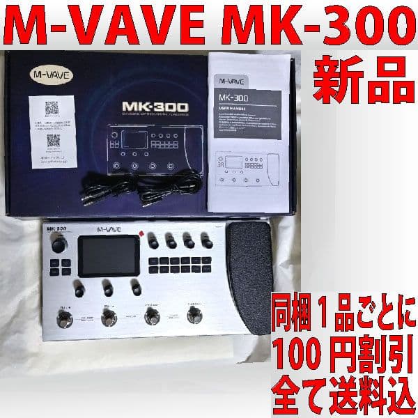 M-VAVE MK-300 新品 ギターエフェクター Amazon.co.jp: 【M-VAVE MK-300 マルチエフェクター 国内正規品】日本