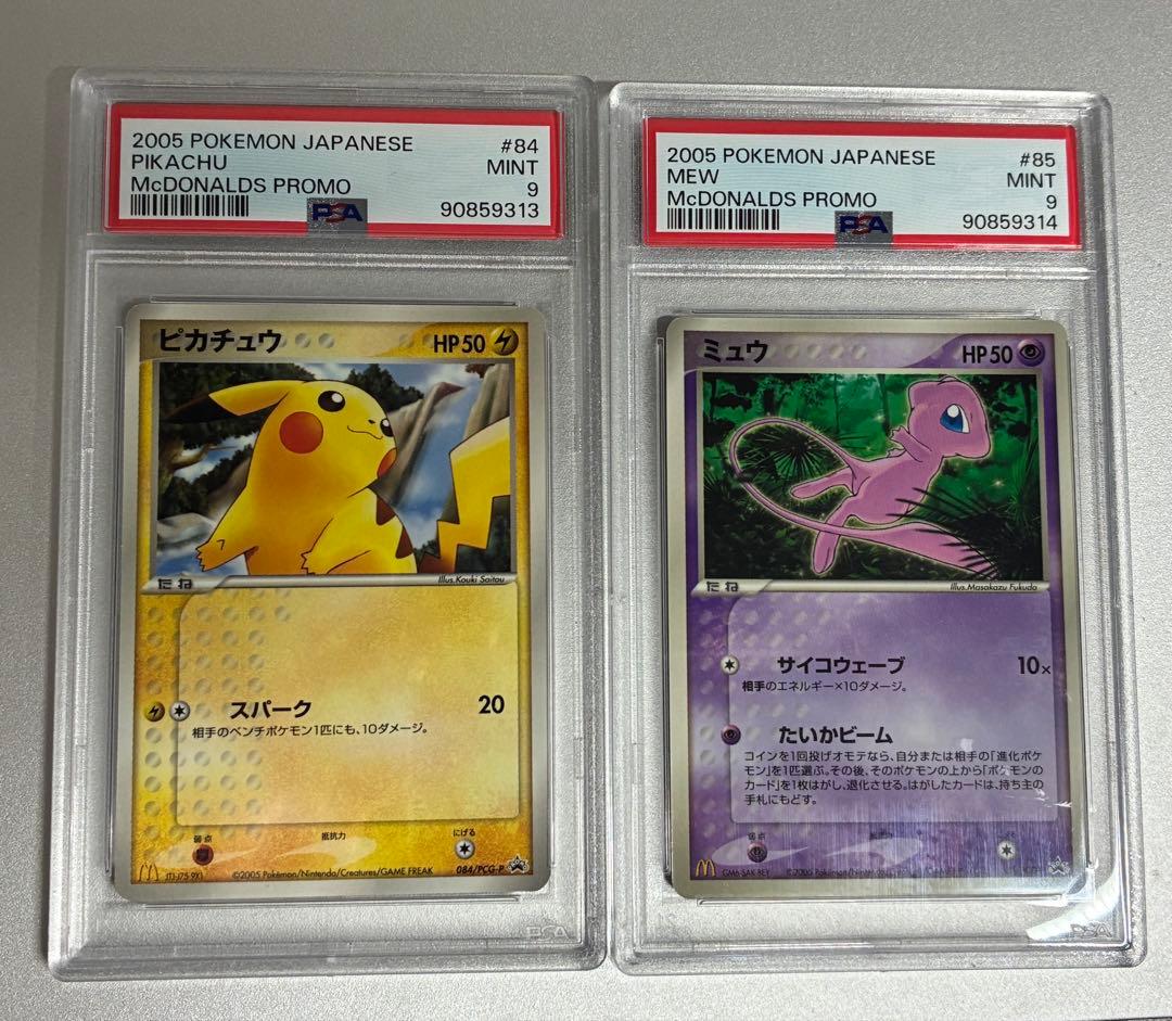 希少　PSA9鑑定品 ピカチュウ ミュウ　マクドナルド　連番セット　プロモ 希少 PSA9鑑定品 ピカチュウ ミュウ マクドナルド 連番セット プロモ