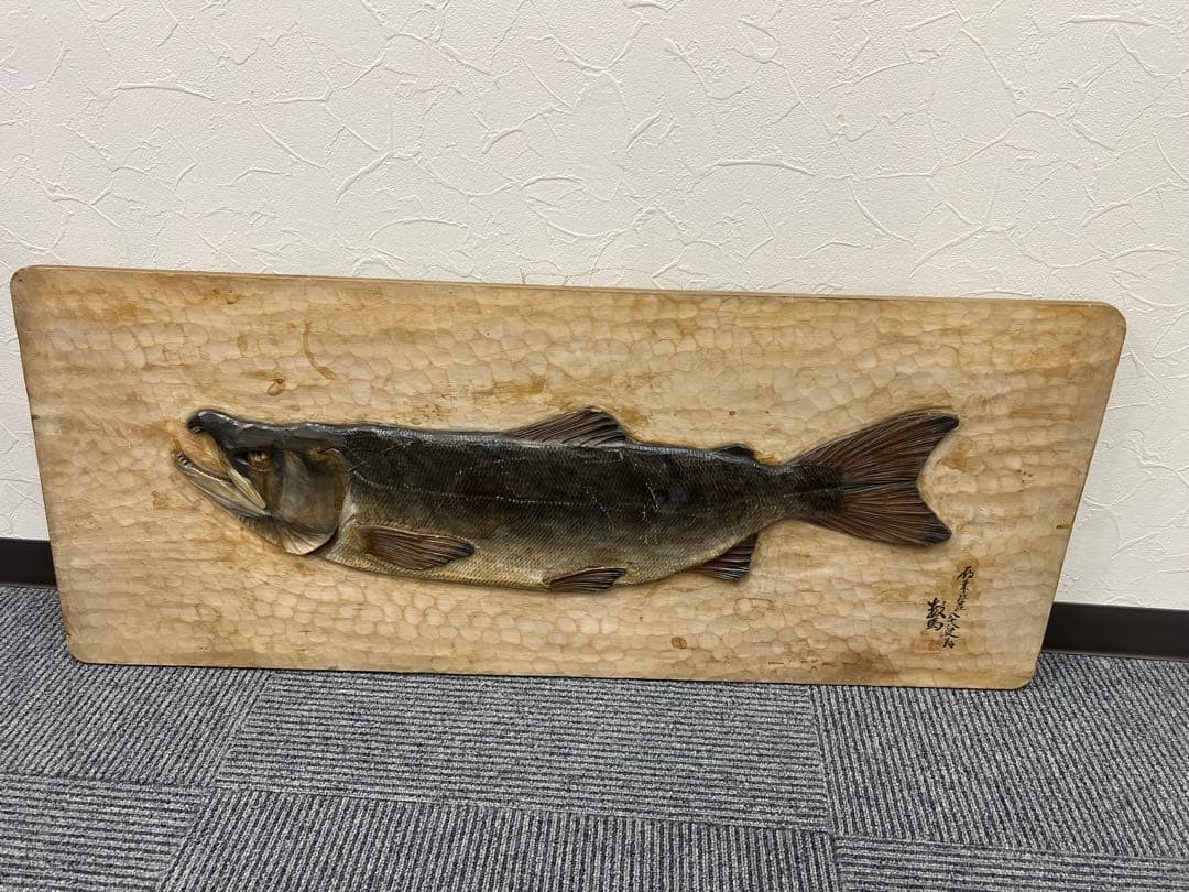 【本田千瓢 作(本田数馬)】木彫 千瓢彫「鮭」木額 サケ壁掛け 郷土民芸 ナレーション有・栗山町文化財 👑No.7】「千瓢彫」本田数馬翁の遺作