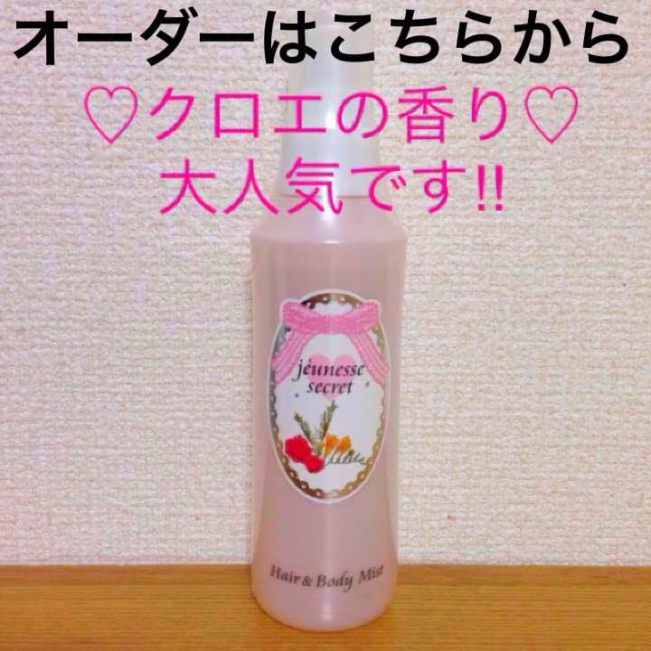 オーダーはこちらへどうぞ。クロエの香り！モテコロンと噂も♡ Chloe-Lovestory-EDP-940x529.webp