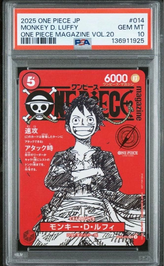ONE PIECE モンキーD・ルフィ トレーディングカード #014psa10