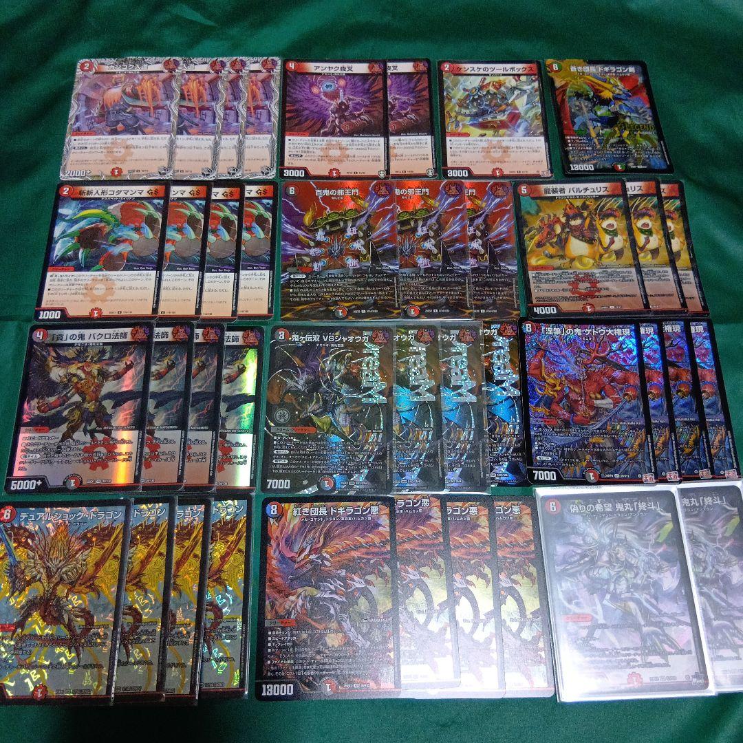 フェアリーch紹介デッキ　赤黒VSジャオウガ　ドギラゴンヒート入り フェアリーch紹介デッキ 赤黒VSジャオウガ ドギラゴンヒート入り