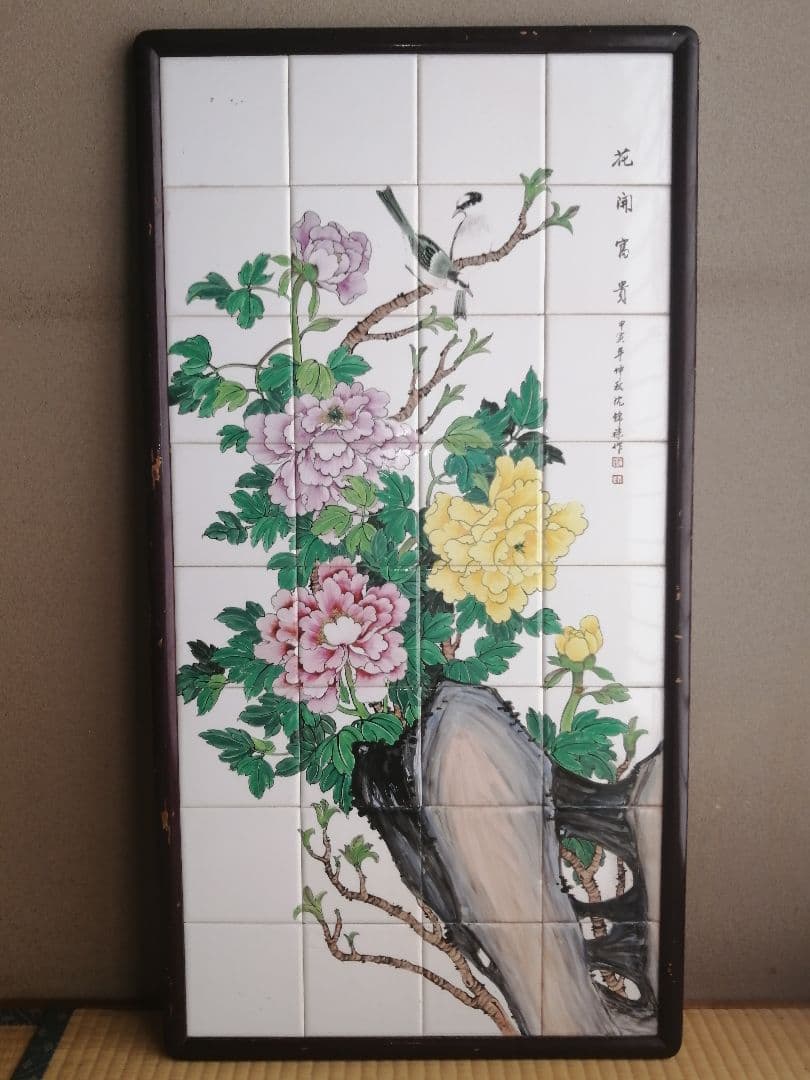 中国 古美術 古玩 在銘 沈錦禄 印有 五彩 色絵 花鳥山水 陶板 陶板画 五彩花鳥文盤 | 景徳鎮窯 | 収蔵品詳細 | 作品を知る | 東京富士美術館