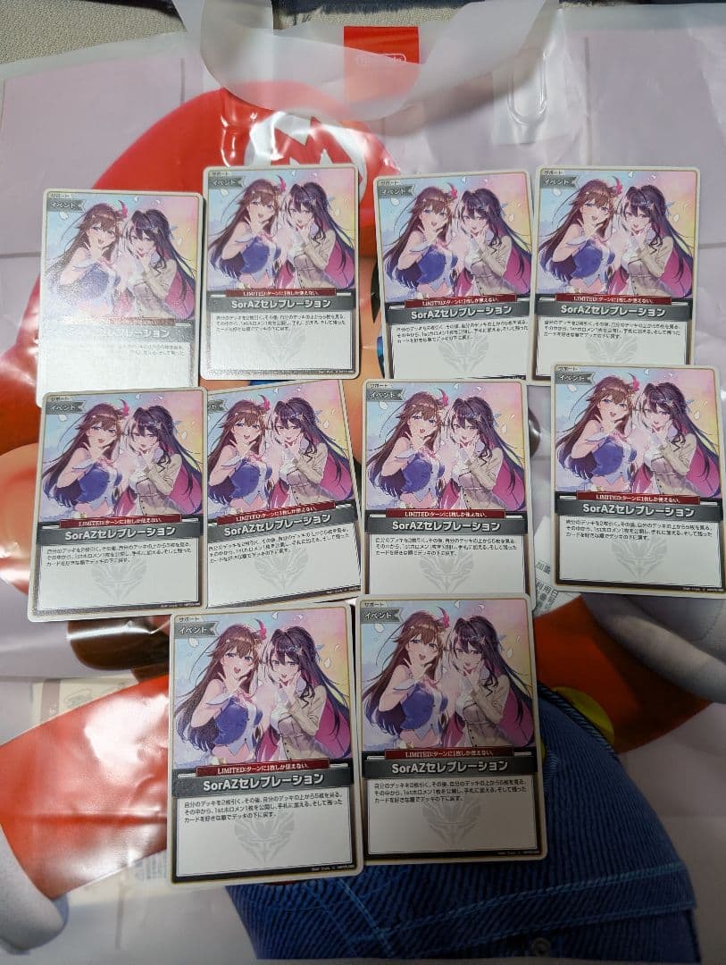 SorAZセレブレーション　10枚セット