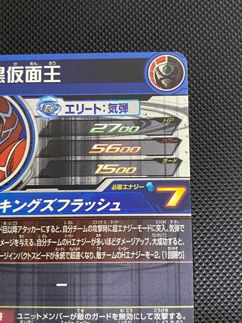 仮面のサイヤ人 本家 hgd1-sec2 暗黒仮面王 sh4-sec2 - メルカリ