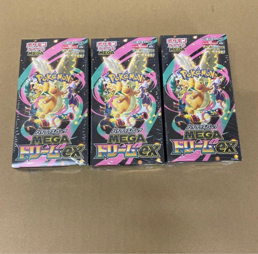 ハイクラスパックMEGAドリームex ポケカ　シュリンク付き 3BOX