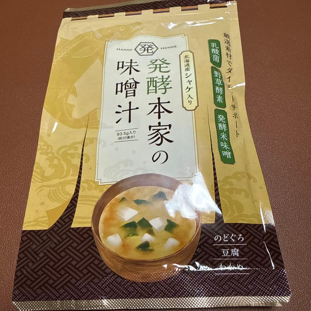 発酵本家の味噌汁 北海道産シャケ入り - メルカリ