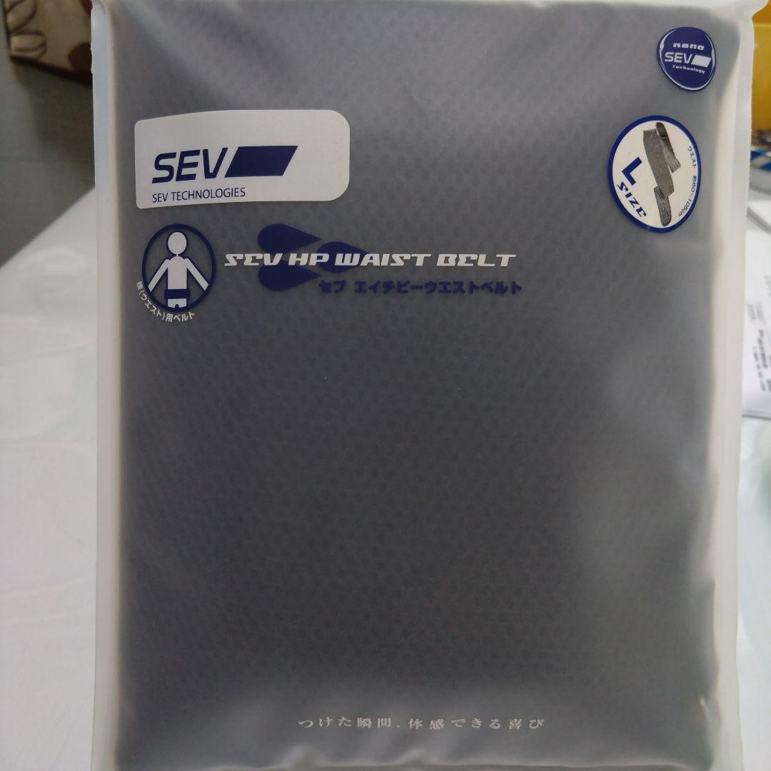 SEV HPウエストベルト　Lサイズ