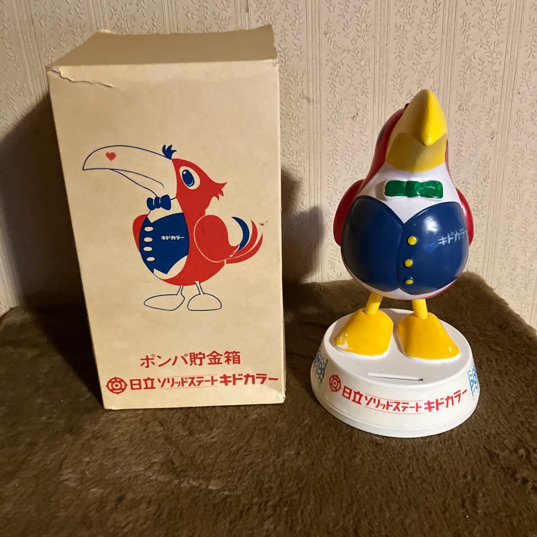 日立キドカラー ポンパくん貯金箱 - メルカリ