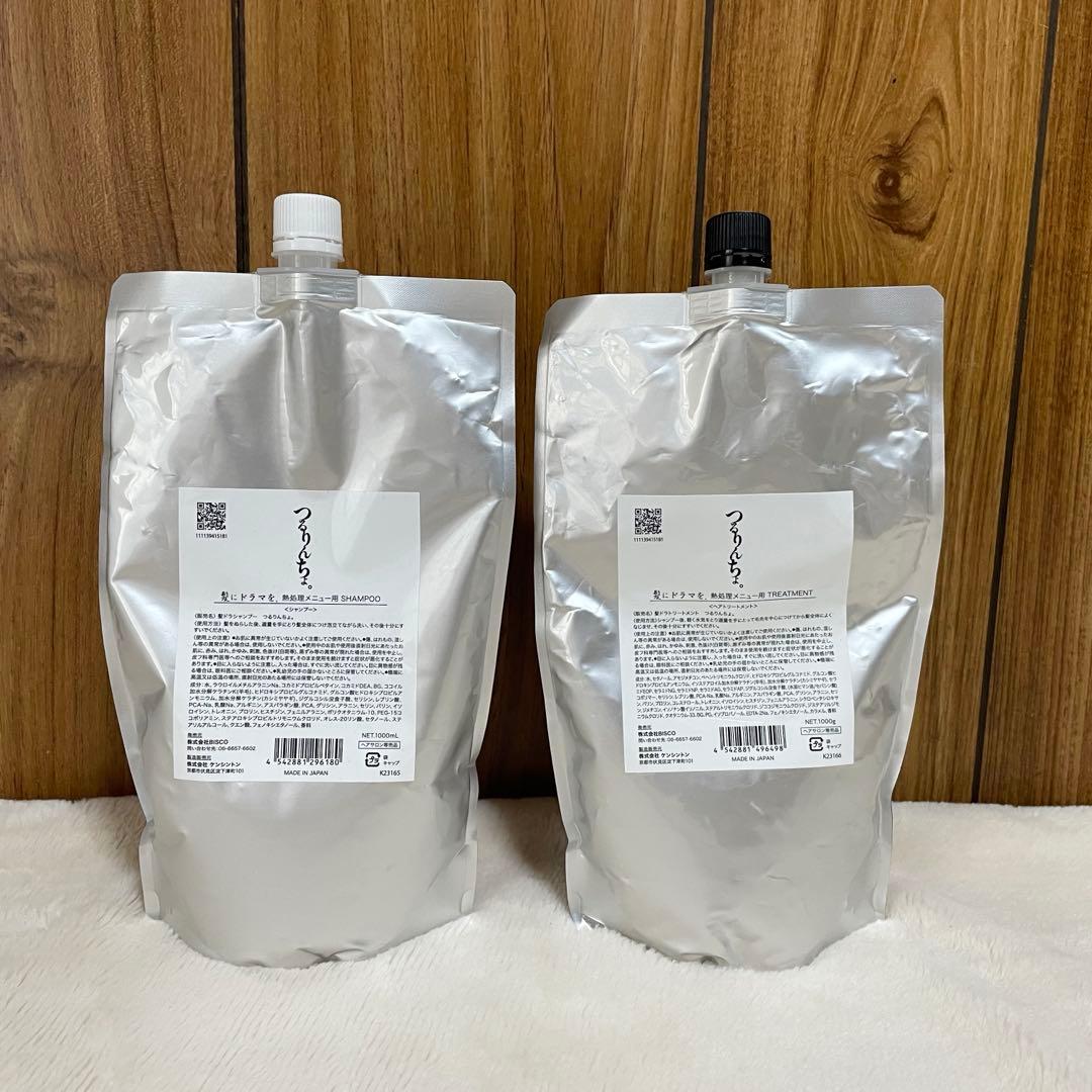 つるりんちょ　シャンプー&トリートメント