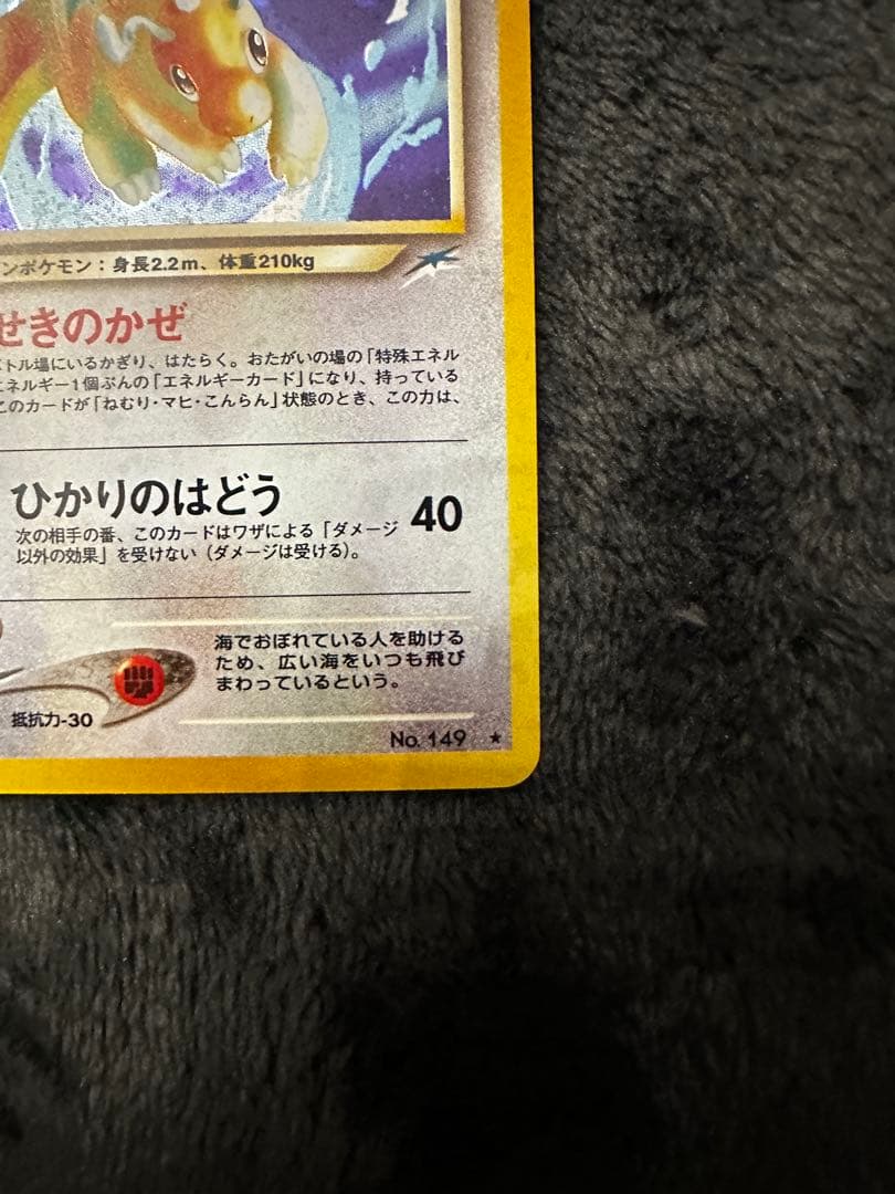 やさしいカイリュー ☆ 拡張パック第4弾 闇、そして光へ… - メルカリ