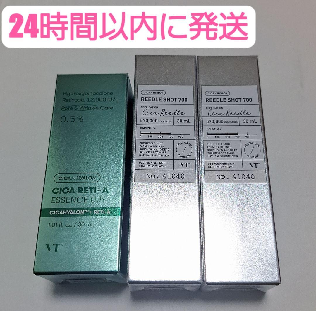 VT　リードルショット700 シカレチAエッセンス0.5