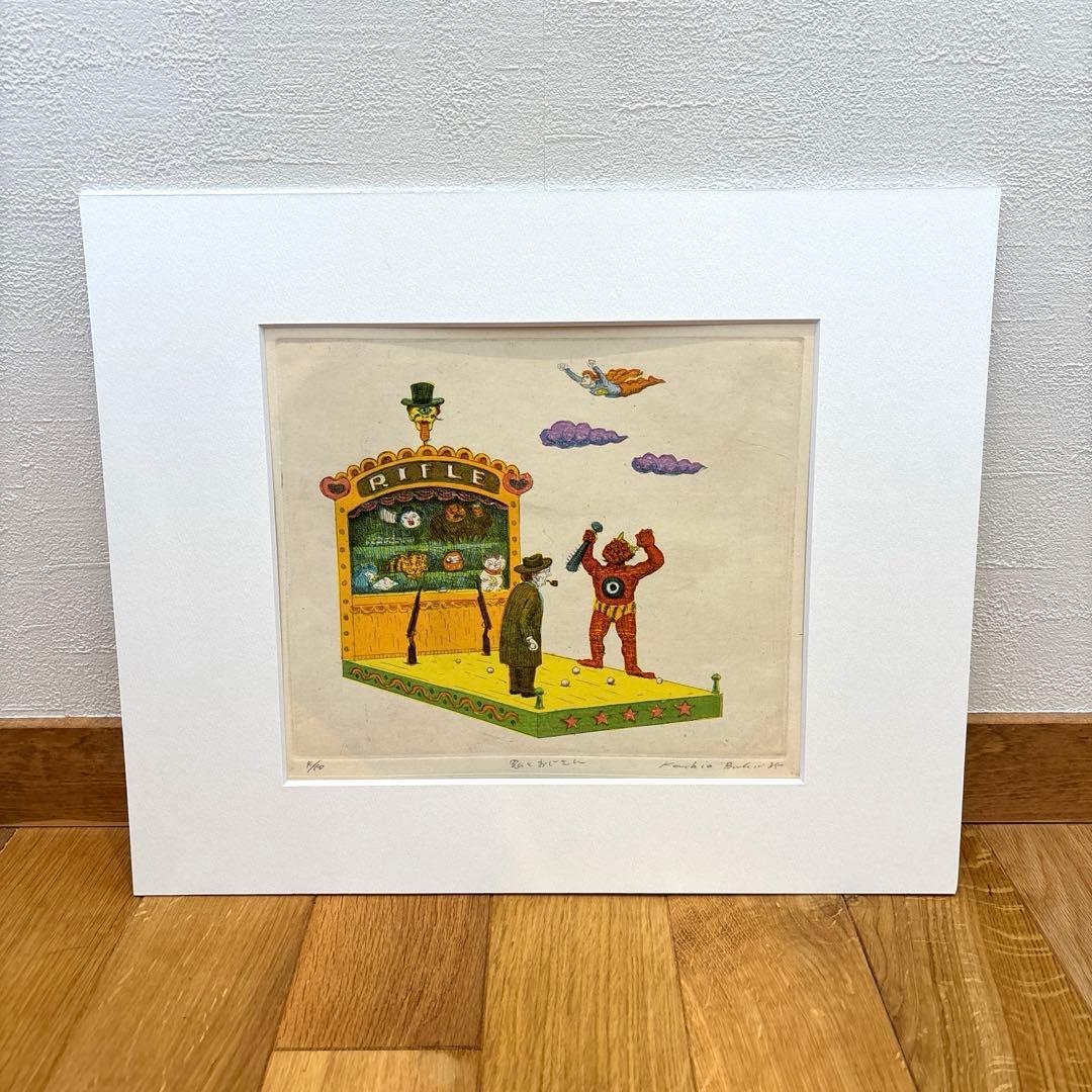 馬場梼男　木版画　「鬼とおじさん」