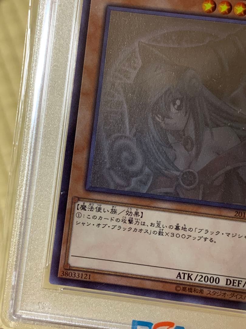大特価WCS2017 ブラックマジシャンガール ホロ JPP01 - メルカリ