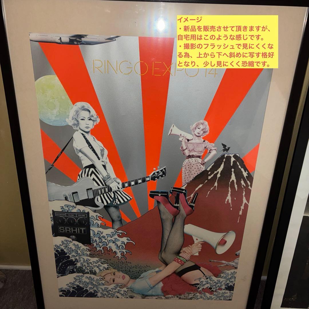椎名林檎 特大ポスター お天道様 - メルカリ