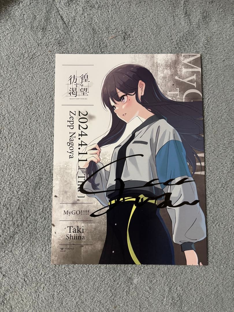 d*3様 直筆サイン入り　MyGO!!!!!ライブ会場抽選景品(椎名立希/林鼓こ