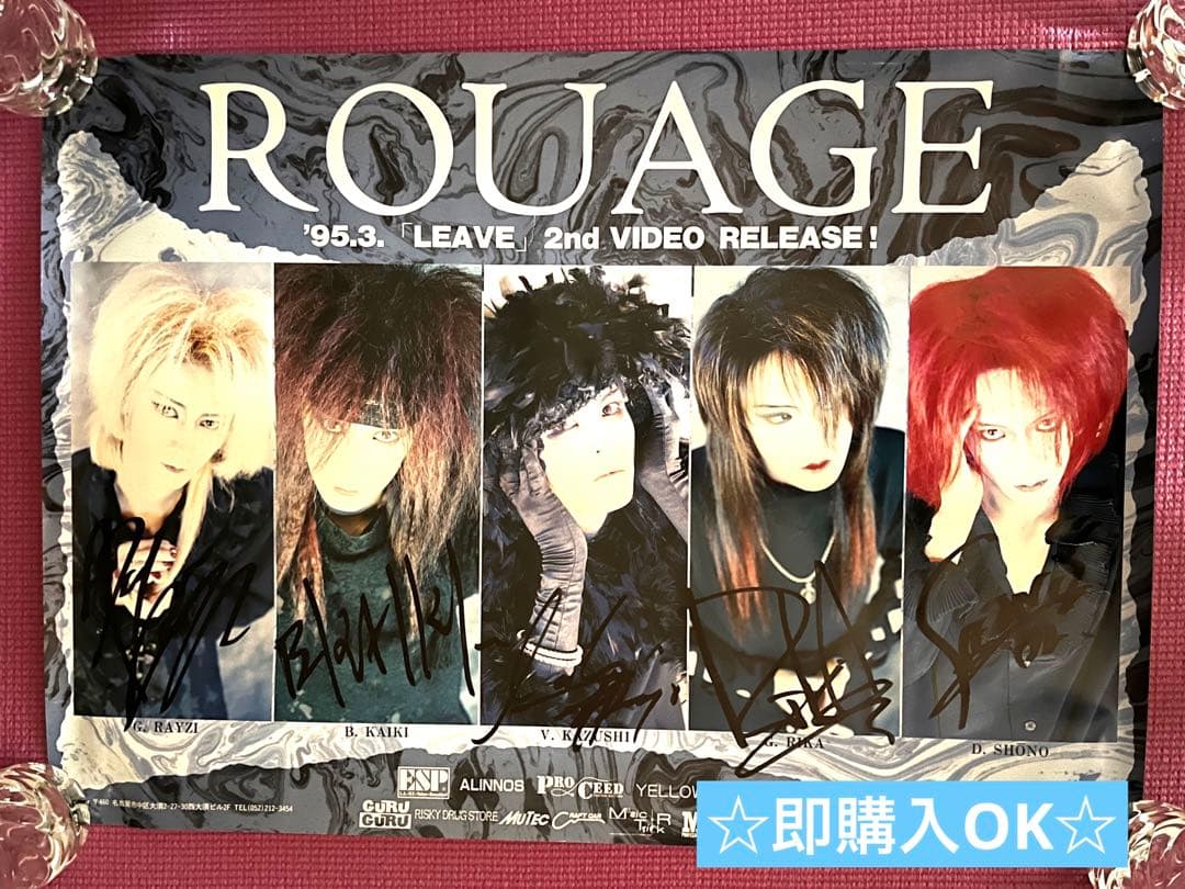 ⓭ROUAGE / A2サイズサイン入りポスター 直筆サイン入り！A2サイズポスター「さんごのトンネル」 | ちゃずの