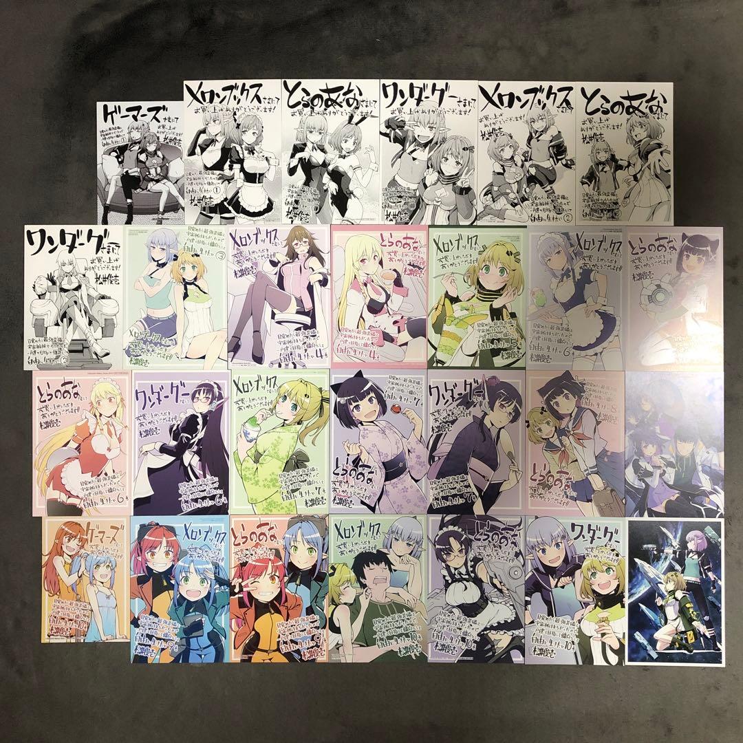 目覚めたら最強装備と宇宙船持ちだったので 1〜10巻 店舗購入特典27枚セット 目覚めたら最強装備と宇宙船持ちだったので、一戸建て目指して傭兵