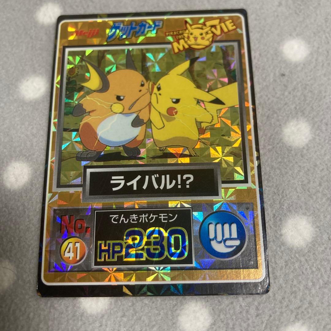 Meiji ポケモンカード ライバル!? HP230 Amazon.co.jp: POKEMON ポケモンカード ポケットモンスター ライバル