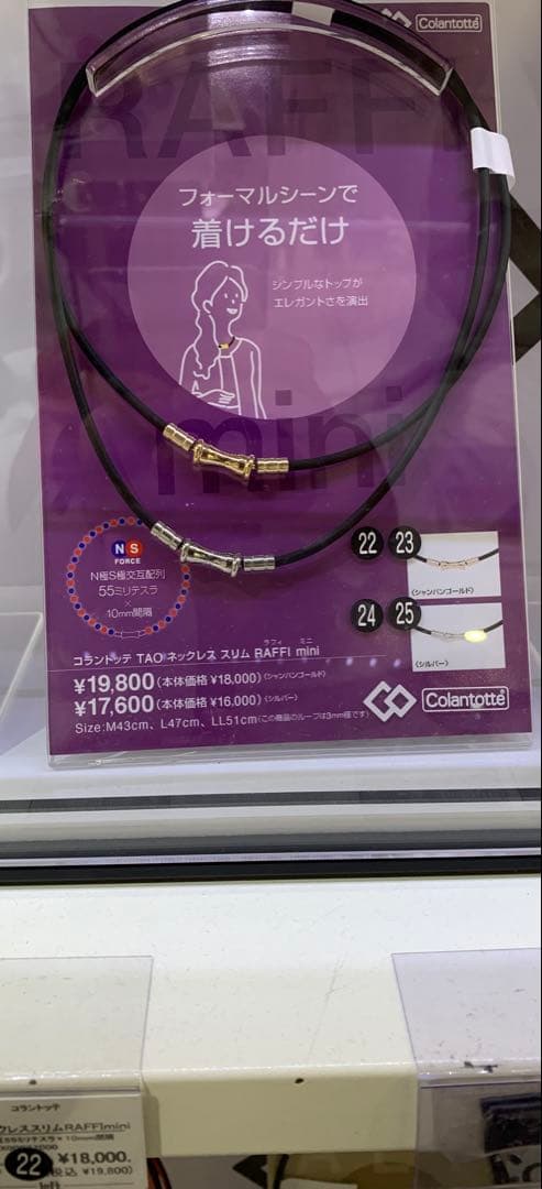 新品コロンビア TAO ネックレス 1本