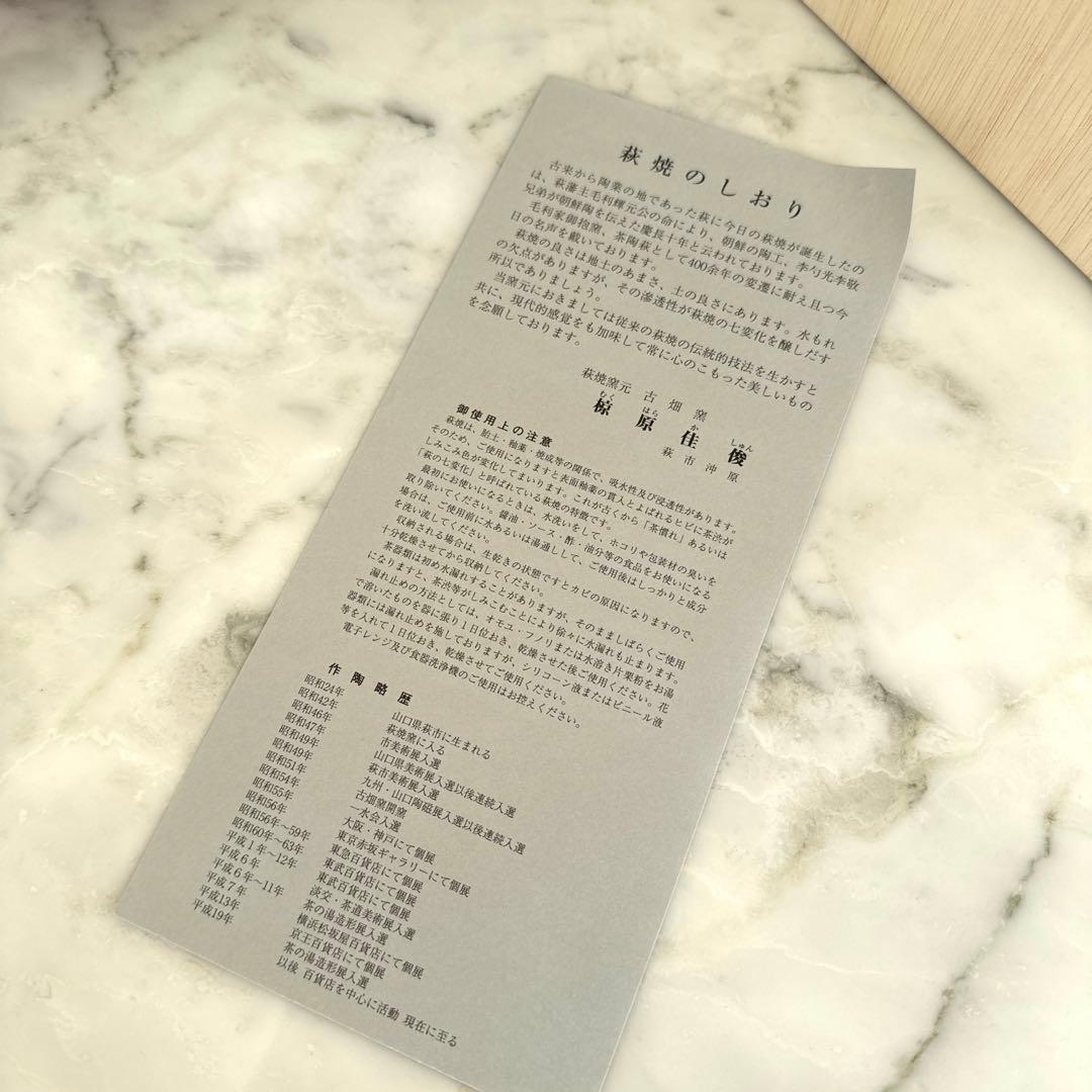 萩焼 壺かいらぎ 佳俊作 木箱入 - メルカリ