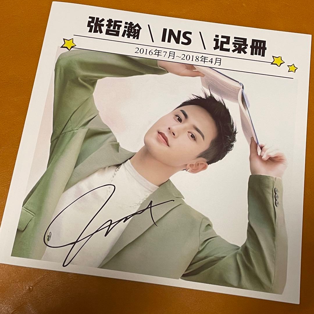 山河令　張哲瀚　インスタ記録写真集(2016/07〜2018/04)