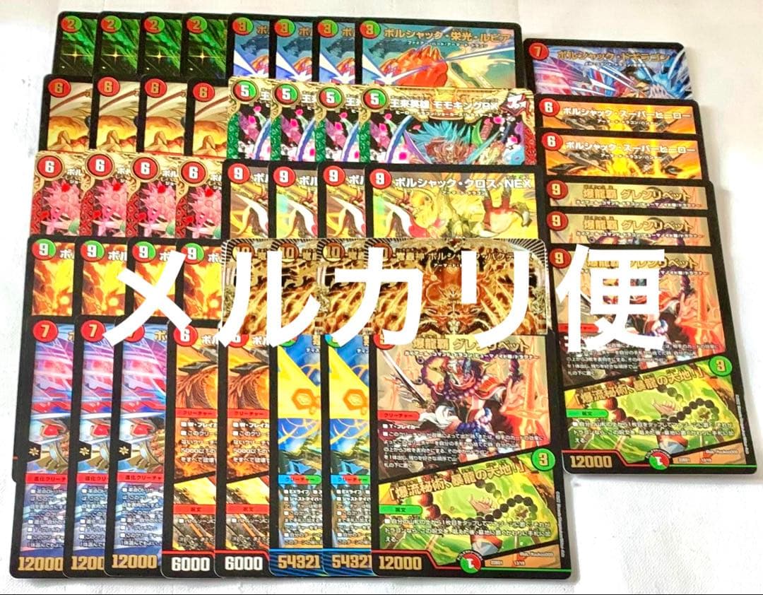 ボルシャックバクテラス　モモキングRX メンデルスゾーン　グレンリベット　デッキ ボルシャックバクテラス モモキングRX メンデルスゾーン グレン