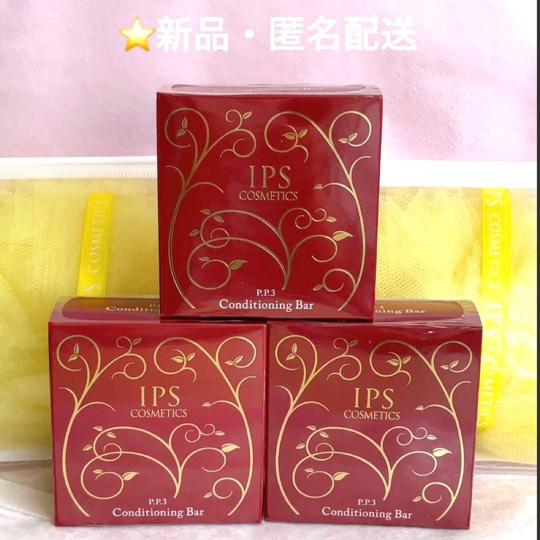 IPSコスメティックス 化粧石鹸　3個　泡立てネット２個付き　プレゼントにも 楽天市場】3個セット IPSコスメティックス P.P.3 コンディショニング