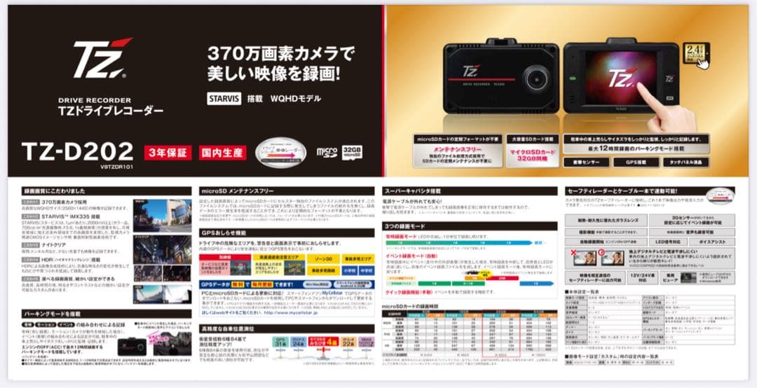T'z セルスター TZ - D202 ナイトクリア ハイスペック ドラレコ - メルカリ