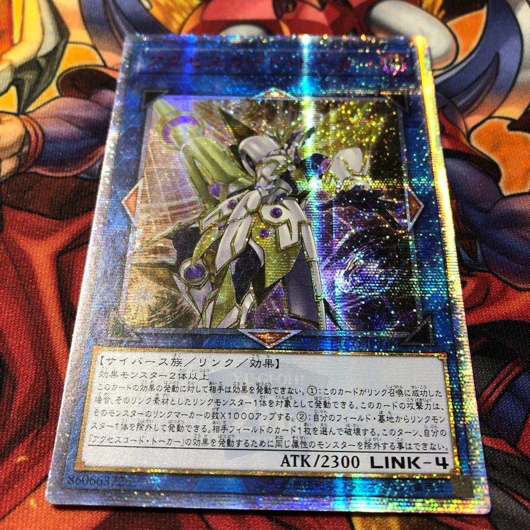 遊戯王 アジア版 20thシク アクセスコード・トーカー ETCO-JP046 ☆アジア☆アクセスコードトーカー【20thシークレット】{アジアETCO