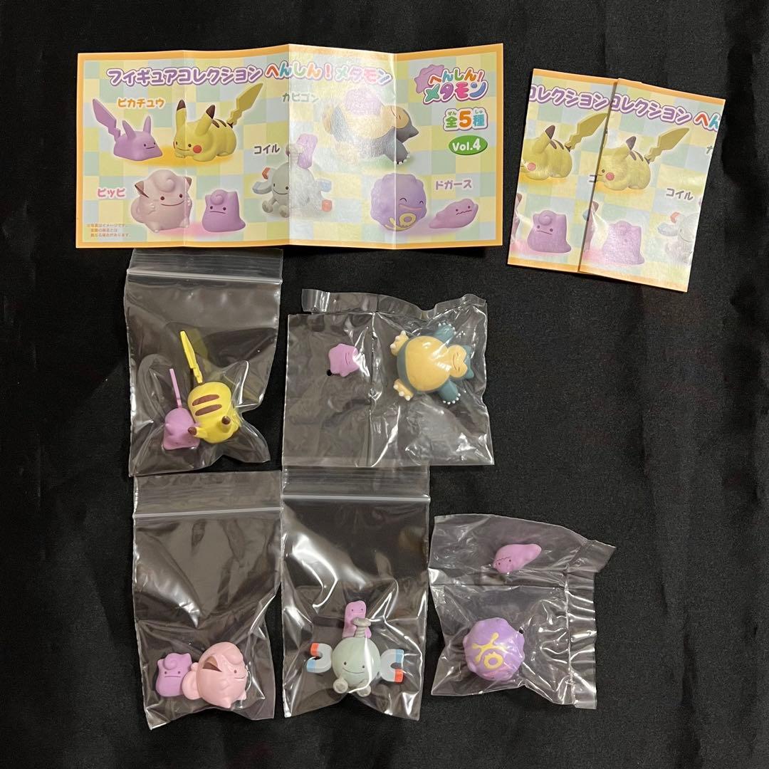 ポケモン フィギュア コレクション へんしんメタモン Vol.4 全5種