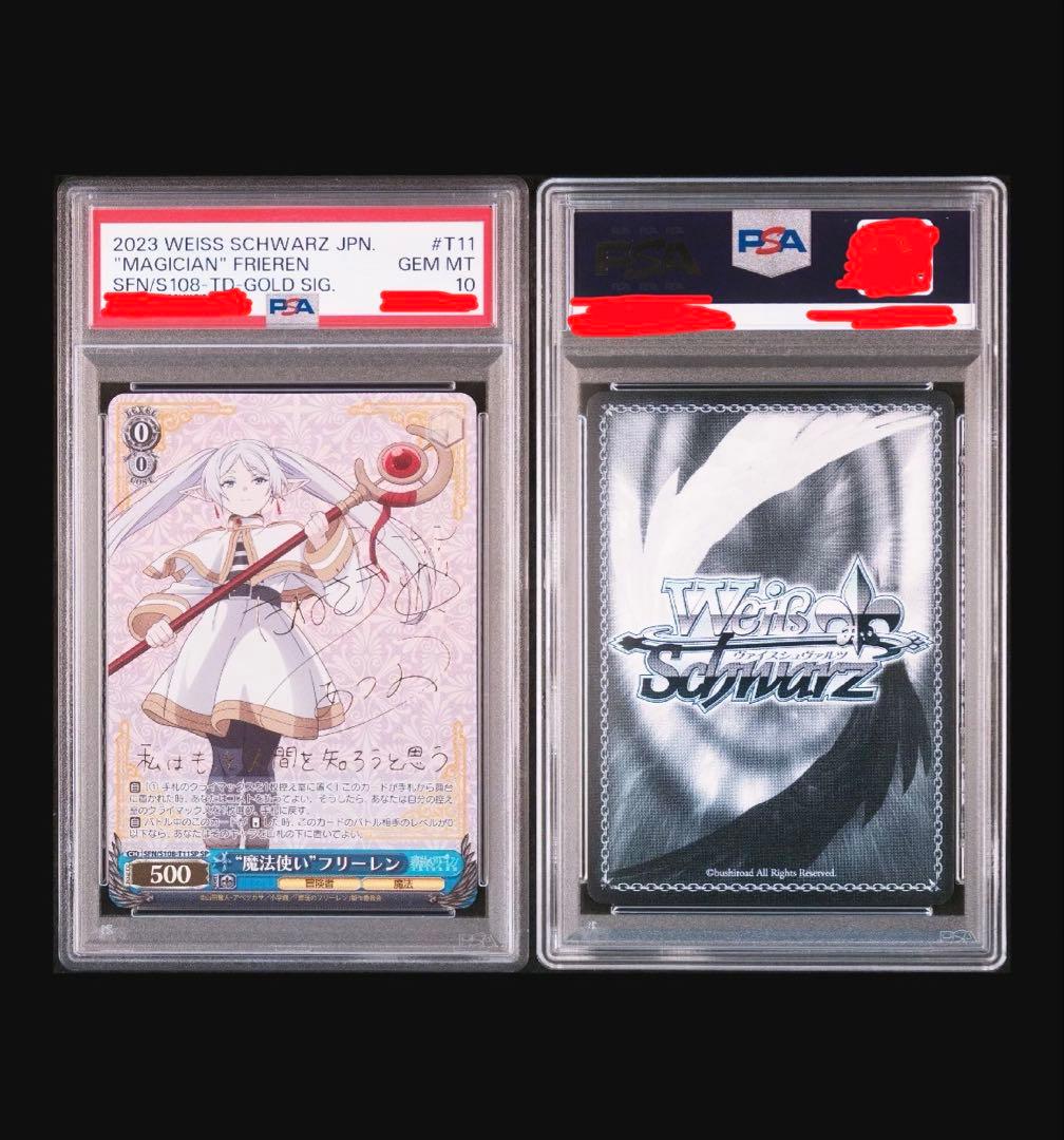 魔法使いフリーレン　TD SP PSA10 2026年最新】フリーレン sp psa10の人気アイテム - メルカリ