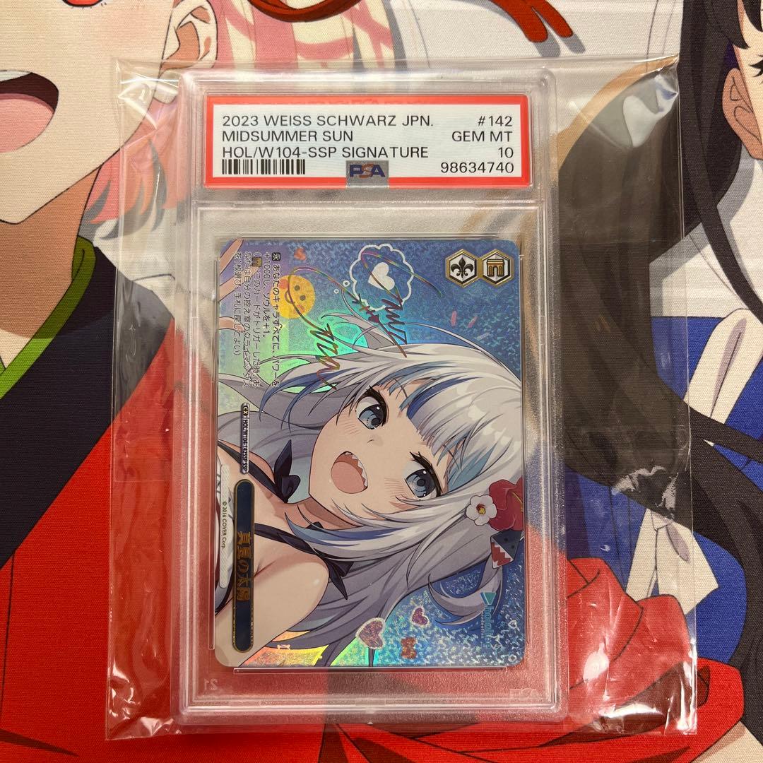 ヴァイス ホロライブ 真夏の太陽 ssp psa10 ヴァイスシュヴァルツ 真夏の太陽 SSP サイン PSA10 ホロライブ｜Yahoo